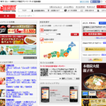 2484 夢の街創造委員会　LINE（ライン） Official Web App対応・業務提携に向けた基本合意