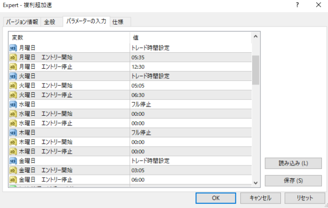 2024年8月12日（月）～8月16日（金）稼ぐチカラシリーズのFX自動売買で稼働時間設定をする場合