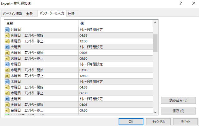 2024年8月19日（月）～8月23日（金）のFX自動売買 稼働時間計画