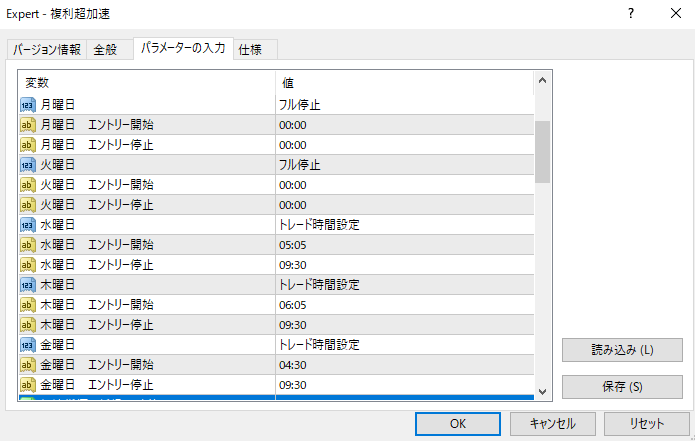 2024年9月2日（月）～9月6日（金）のFX自動売買 稼働時間計画