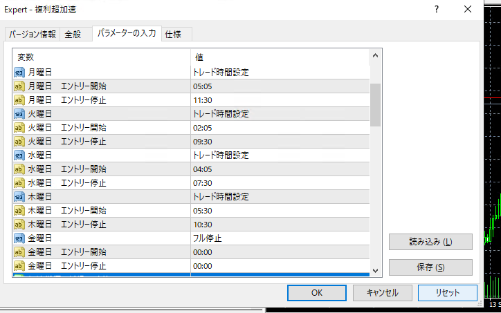 2024年9月16日（月）～9月20日（金）のFX自動売買 稼働時間計画