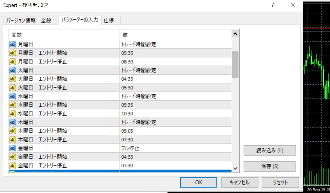 2024年9月23日（月）～9月27日（金）のFX自動売買 稼働時間計画