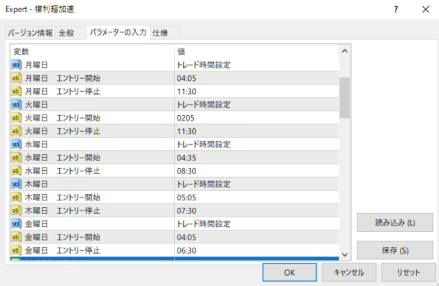 2024年10月28日（月）～11月1日（金）のFX自動売買 稼働時間計画