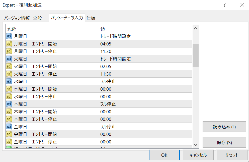 2024年10月28日（月）～11月1日（金）のFX自動売買 稼働時間計画