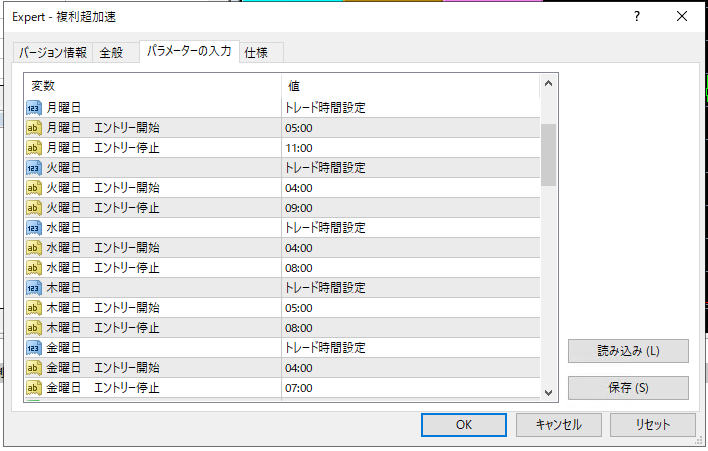 2025年1月6日（月）～1月10日（金）の稼働計画