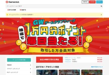 ゲームクラブ