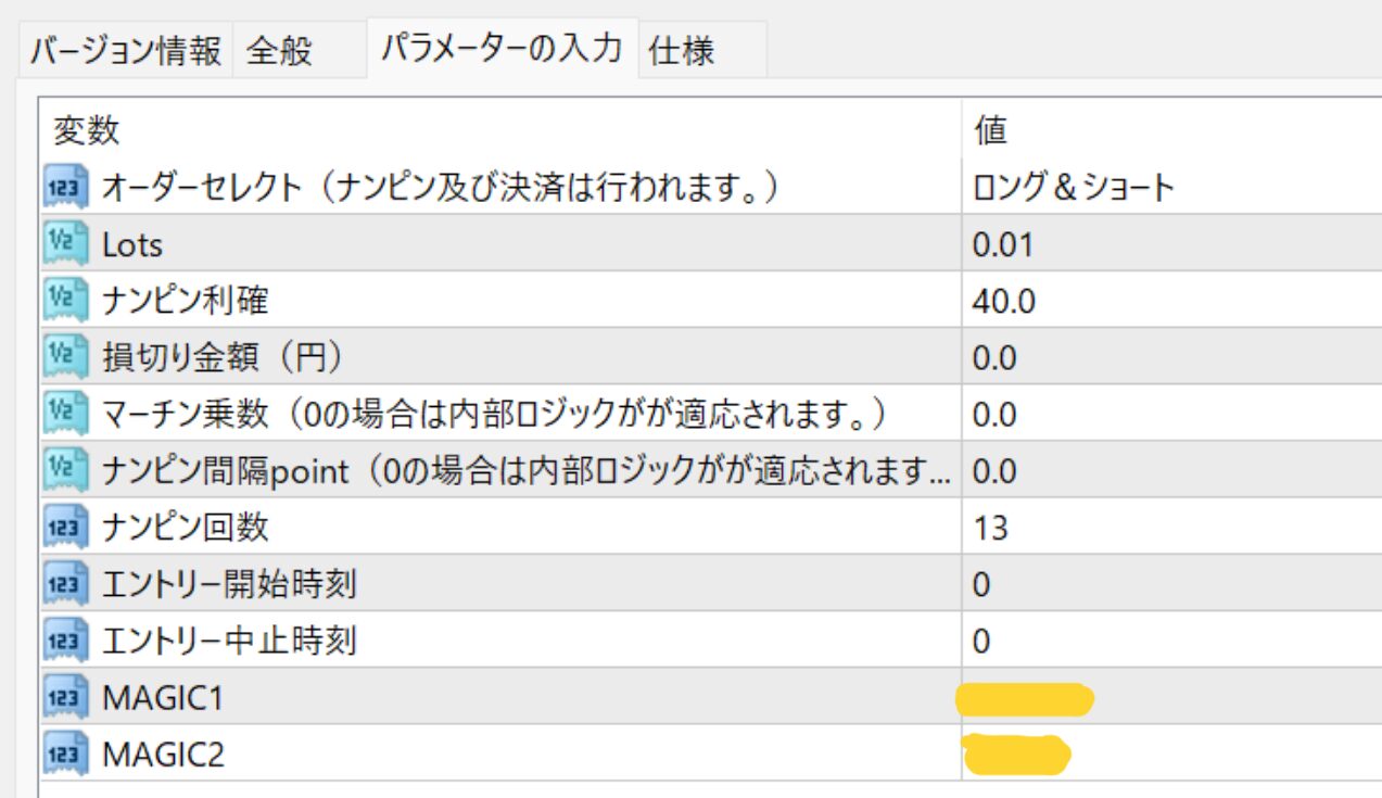 増やすカラ2のパラメーターの入力の画面