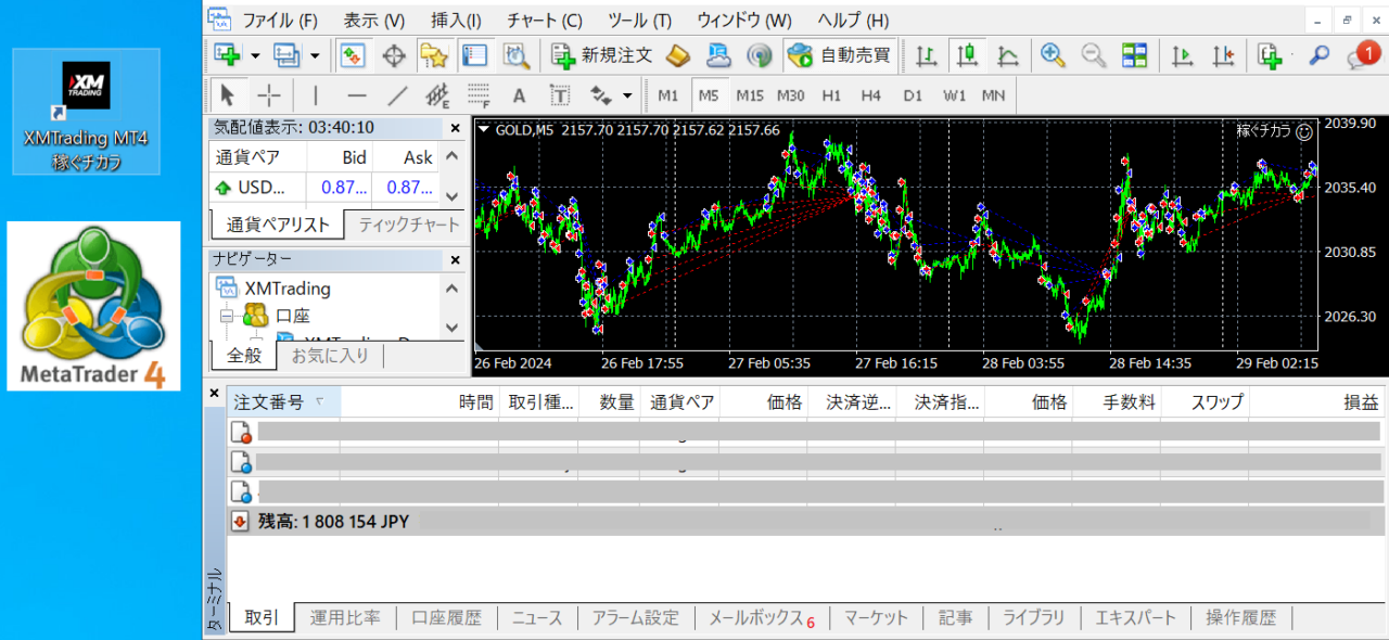 MT4をインストール