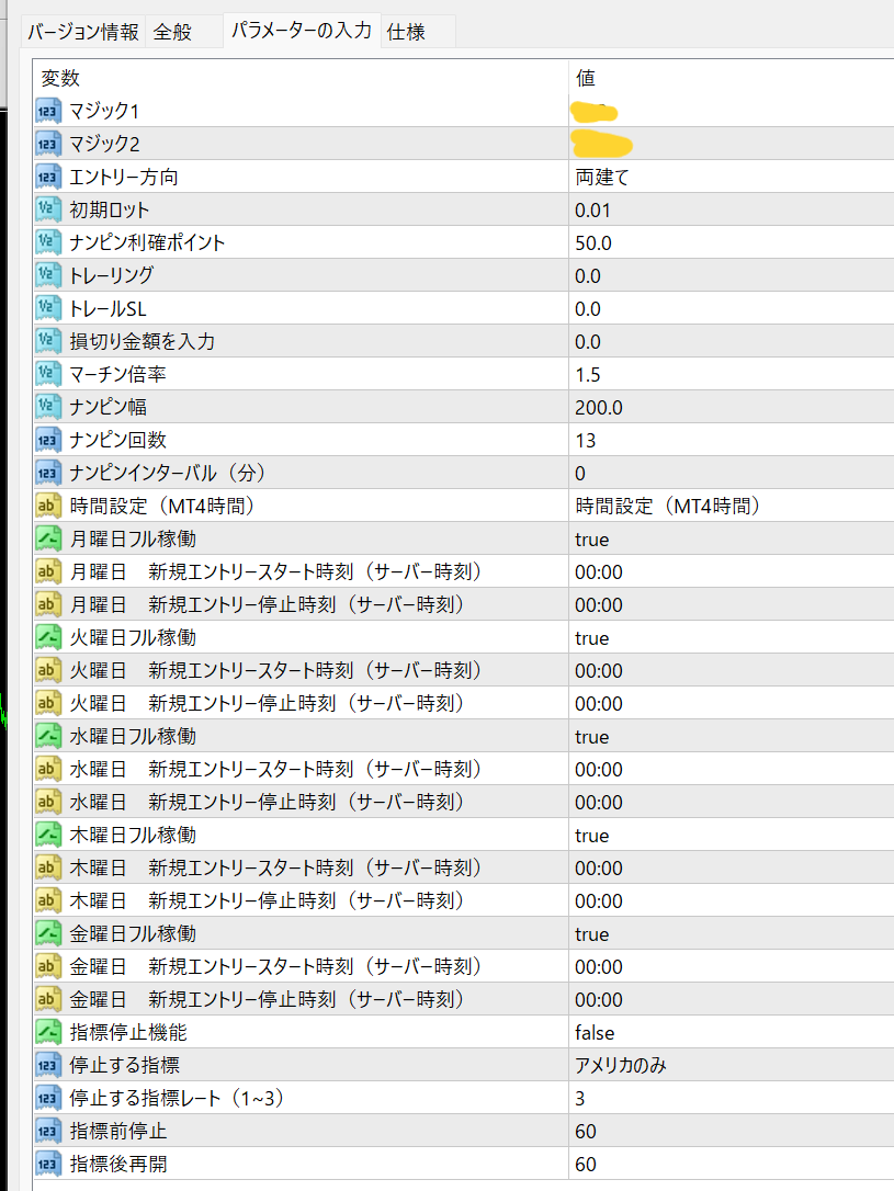 稼ぐチカラ２のパラメーターの入力の画面