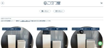 こぶつ屋　小牧店