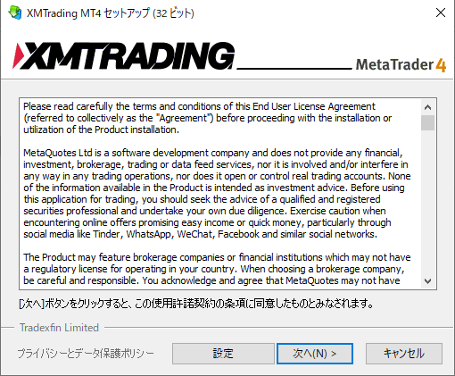 XMのMT4インストール画面１