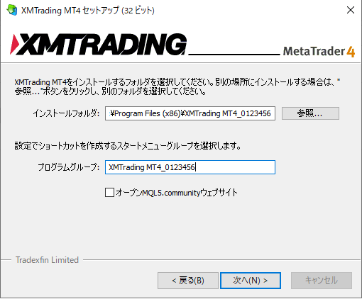 XMのMT4インストール画面「設定」をクリック後
